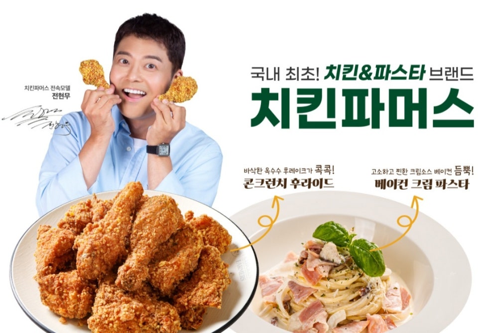 치킨파머스대전 이미지