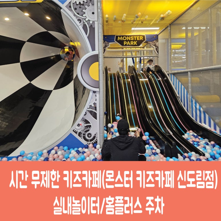 홈플러스(주) 신도림점 이미지