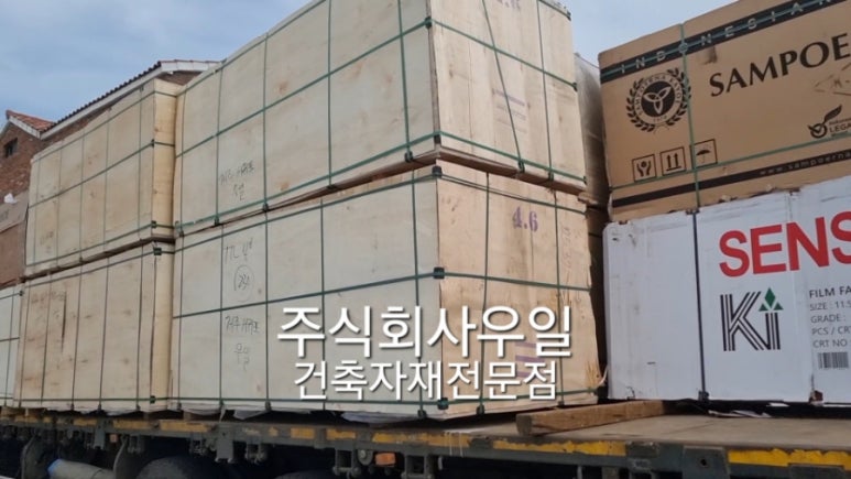 주식회사 우일 이미지