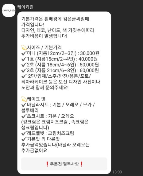 케이키린 이미지