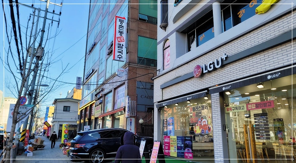 동촌동샤브칼국수 이미지