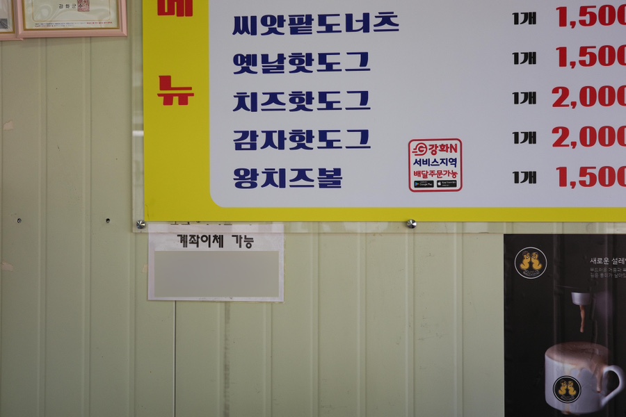스마일찹쌀꽈배기 길상점 이미지