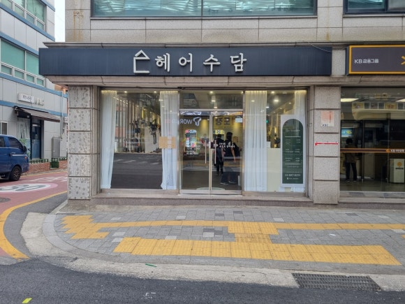 수담헤어 이미지