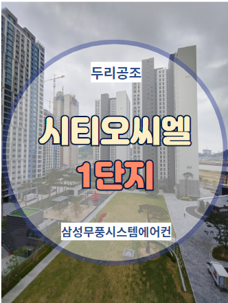두리시스템공조 이미지