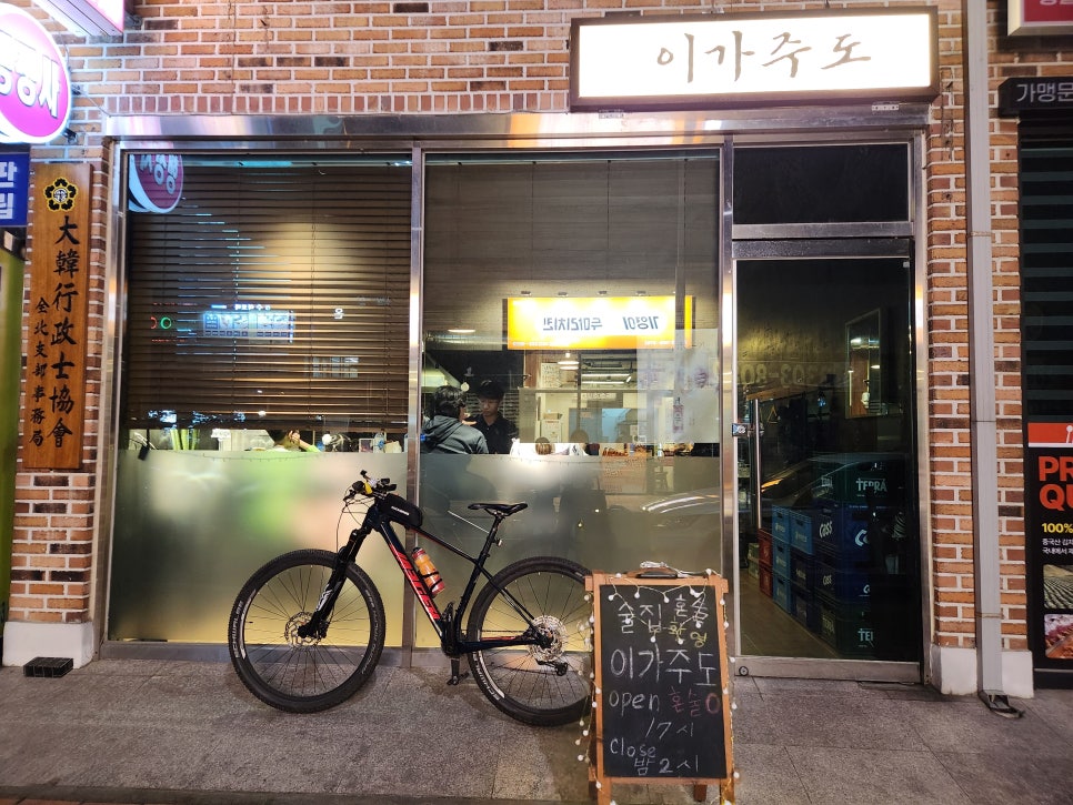 이가주도 이미지