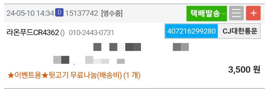 라온축산 이미지