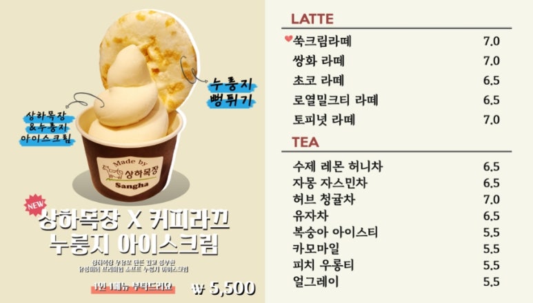 카페라끄 이미지
