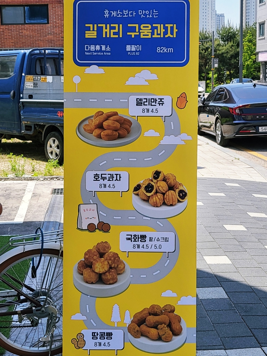 플러스82 평택2호점 이미지