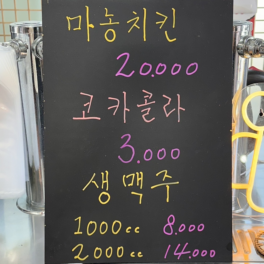 성산포마농치킨 이미지