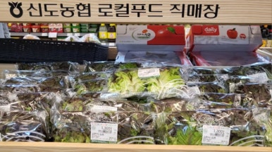 신도마트 이미지