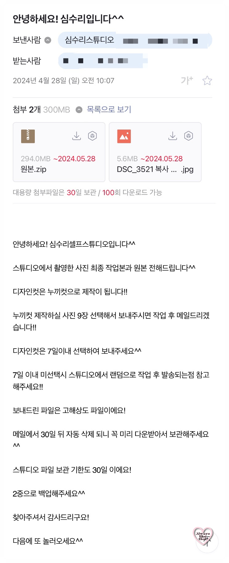 심수리스튜디오루원시티점 이미지