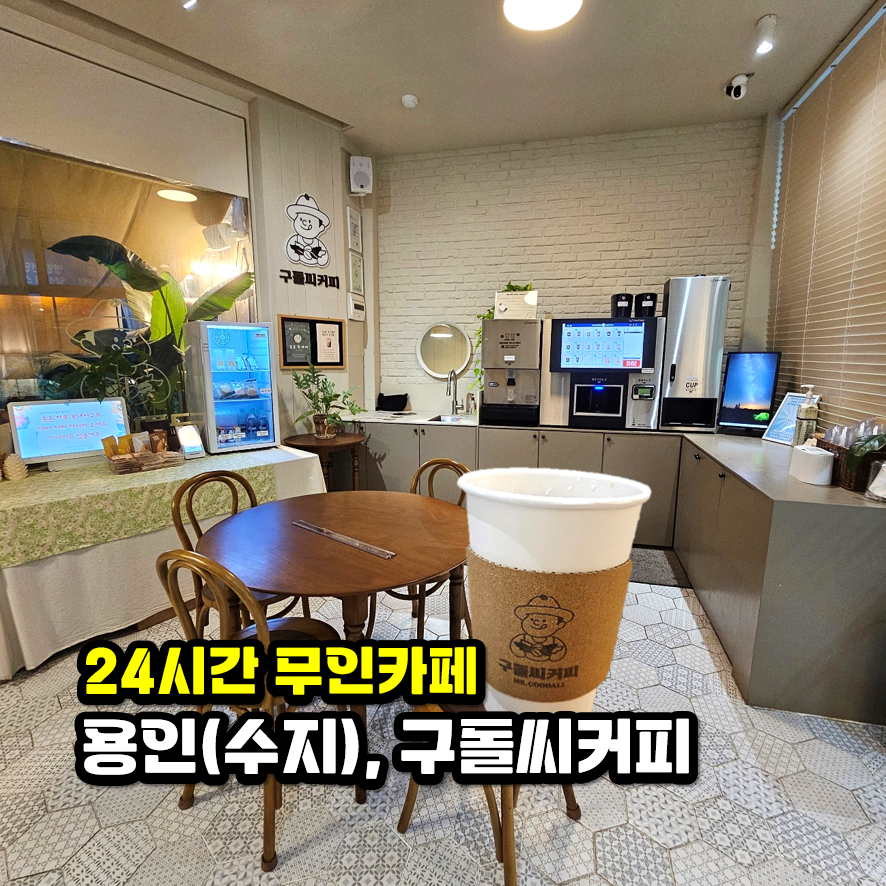 구돌씨커피 이미지