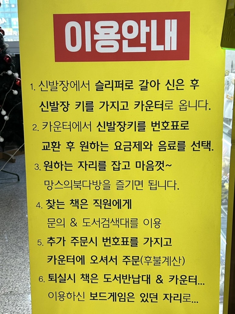 신은다방 이미지
