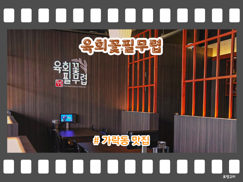 한우육회전문점 필 이미지