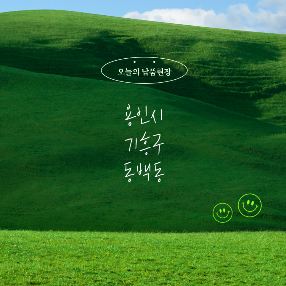 삼진미장 이미지