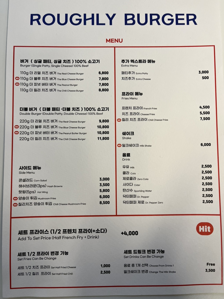 러플리버거 이미지
