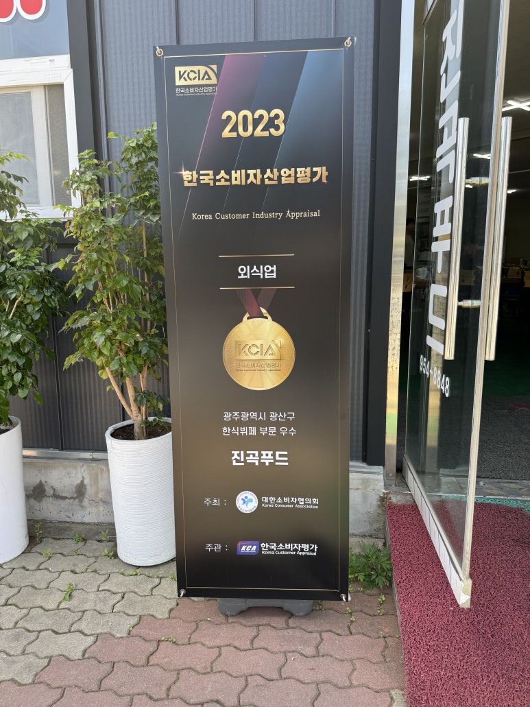 메가푸드한식뷔페 이미지