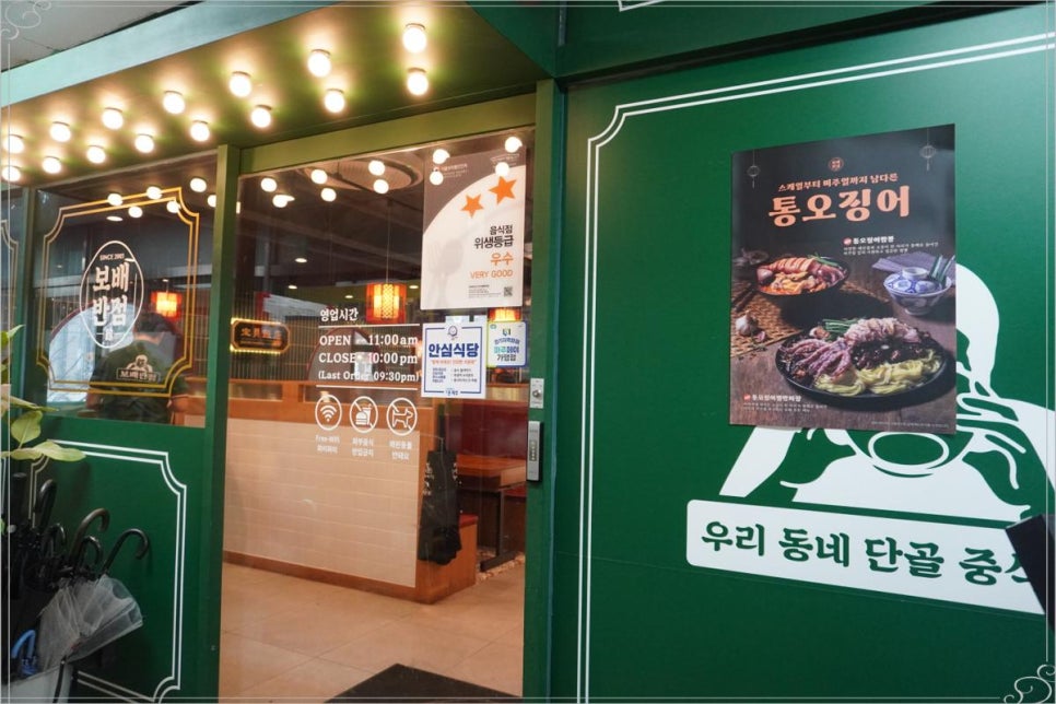 금릉반점 이미지