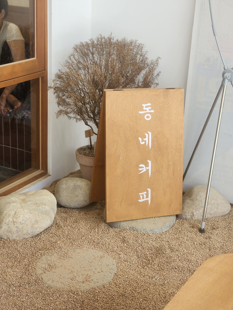 동네커피 이미지