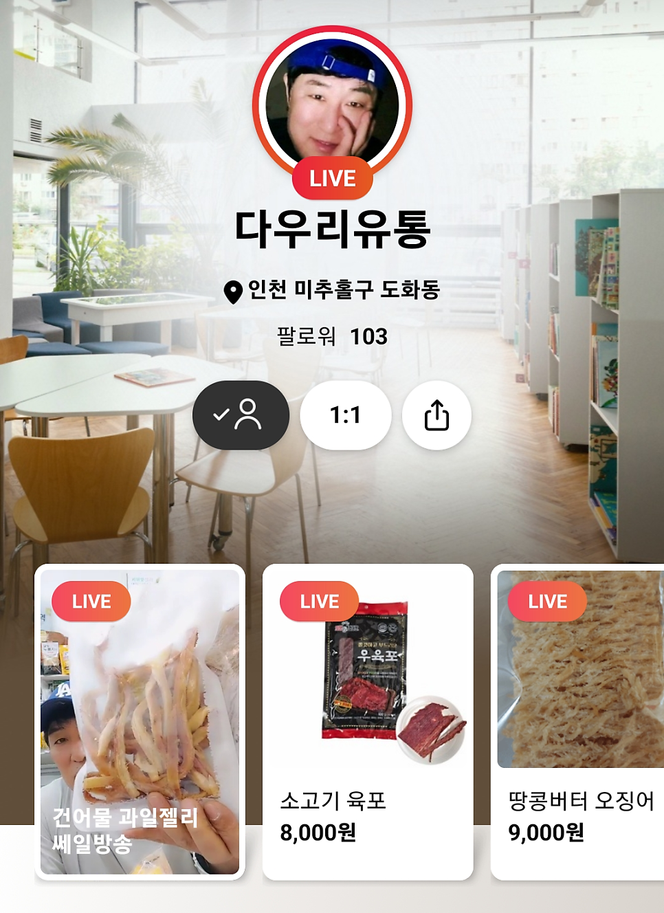 다우리유통 이미지