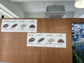 밀하우스베이커리 이미지