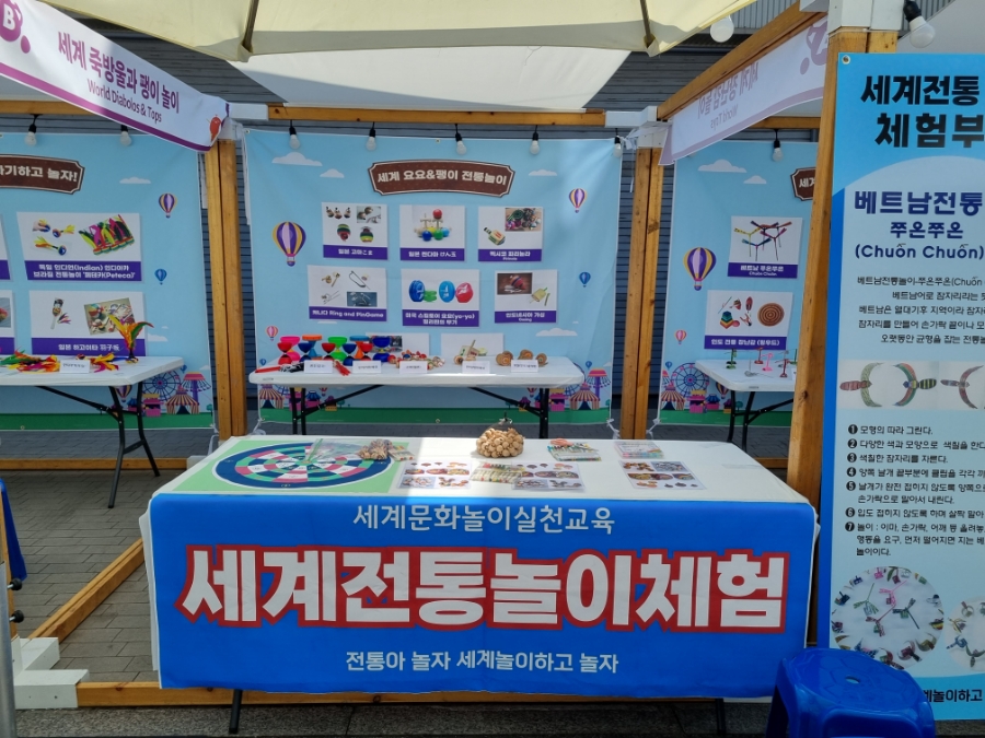 세계전통문화놀이협회 이미지