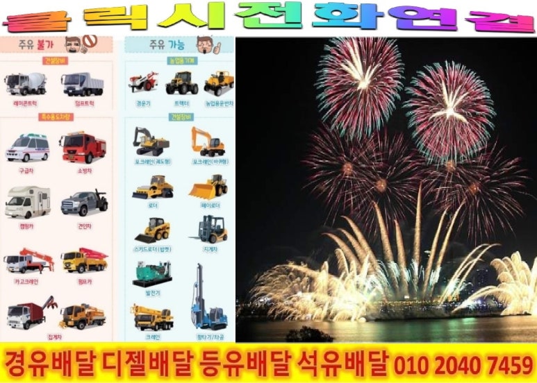 관악석유 이미지