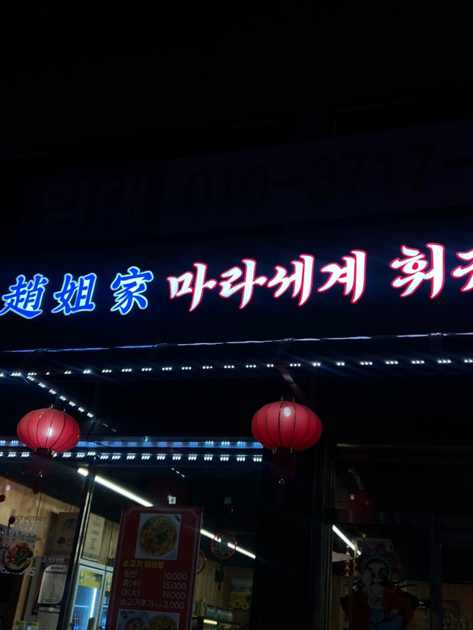 마라세계 훠궈 이미지