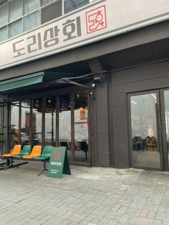 천호상회 이미지