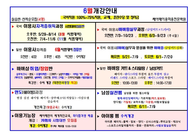 쎄아떼헤어마트 이미지