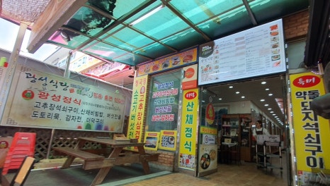 광성다방 이미지