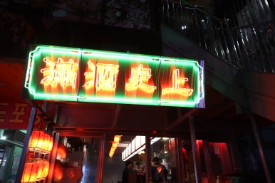 만주식당 이미지