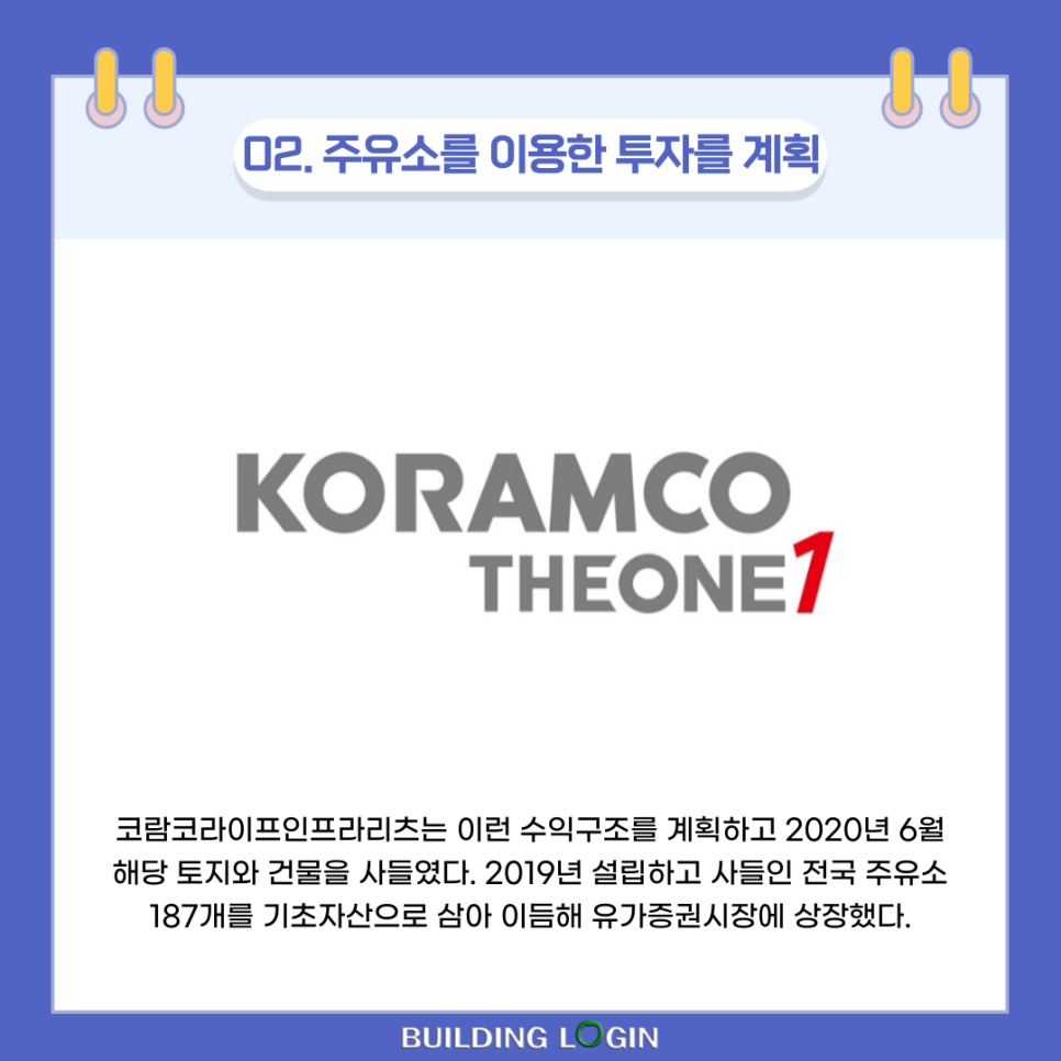 현대오일뱅크(흑석동주유소) 이미지
