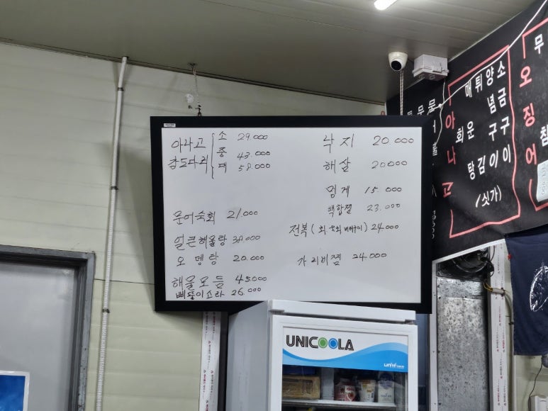 오케이해물포차 이미지