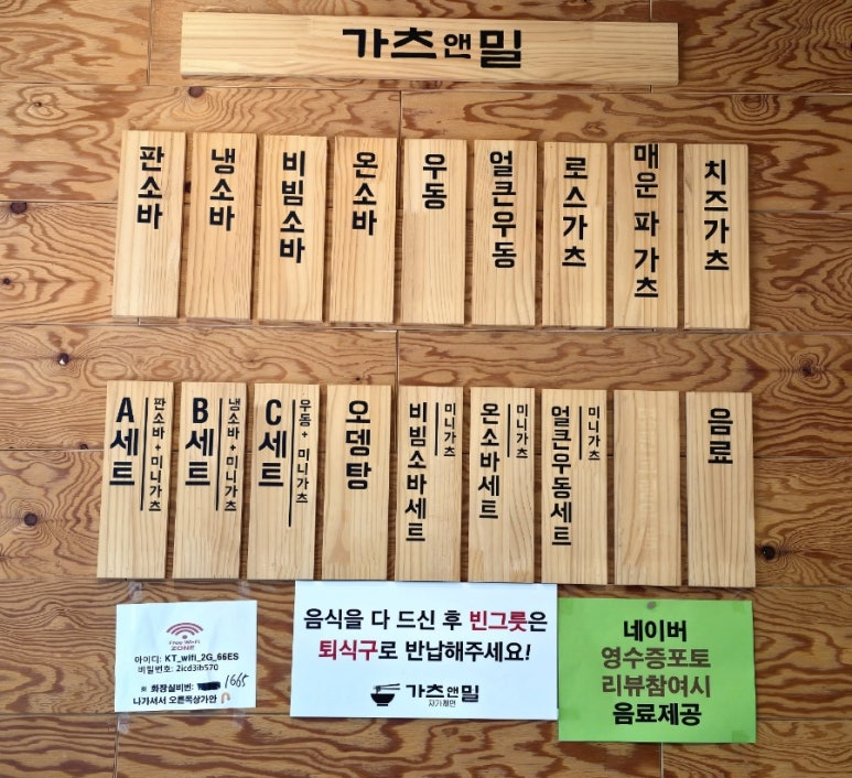 가츠앤밀 이미지