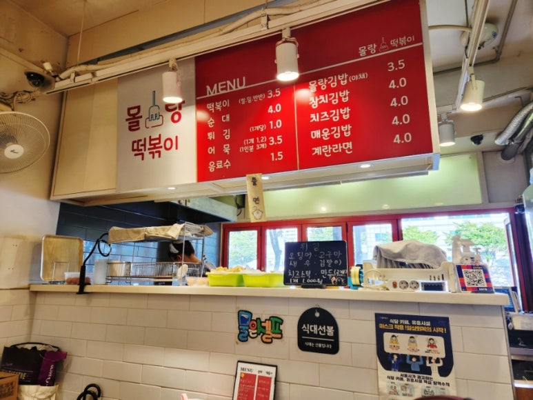 몰랑떡볶이 이미지