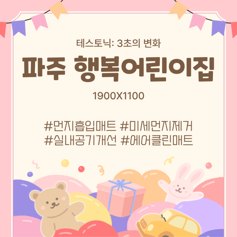 행복어린이집 이미지