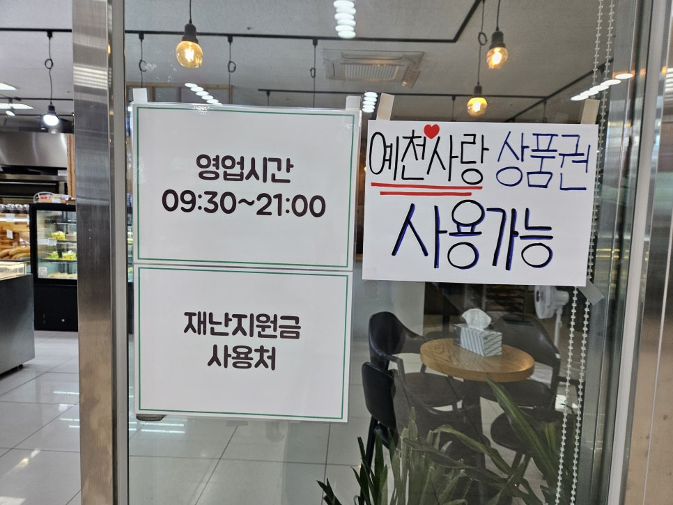 한상우 베이커리 이미지