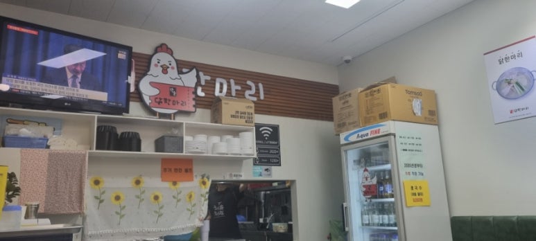 한울 닭한마리칼국수 이미지
