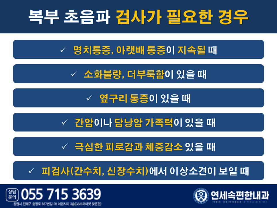 연세속편한내과 이미지