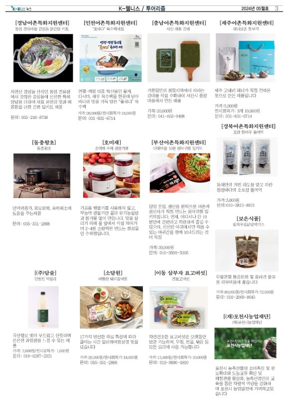 주식회사 진영푸드 이미지