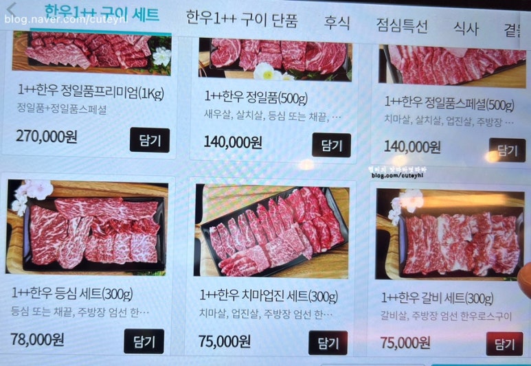 정일품한우 이미지