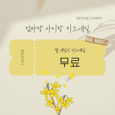 제이네일[J Nail] 이미지