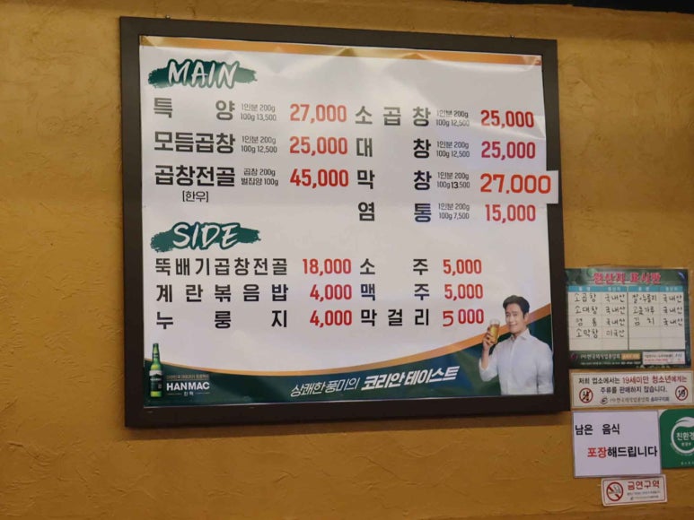 잠실별미곱창 이미지