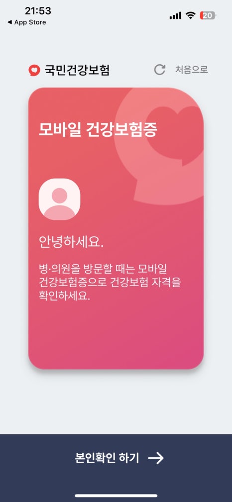 시카고치과병원 이미지