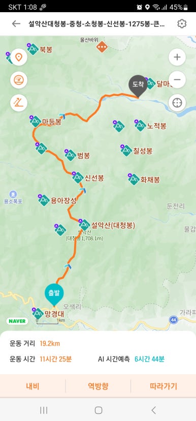 설악산가방 이미지