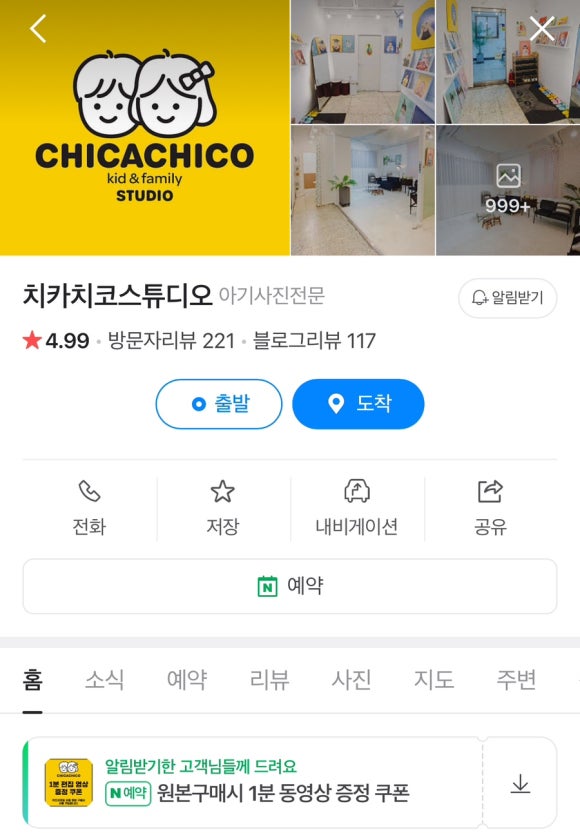 치카치코 이미지