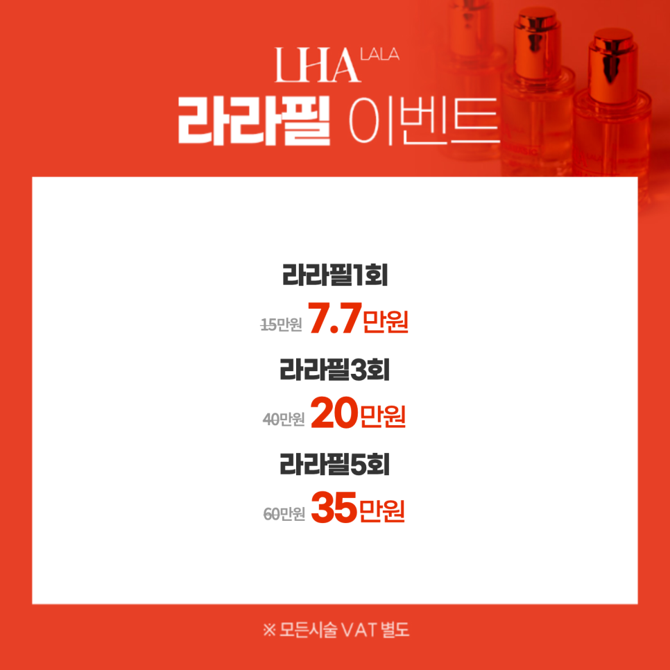 라라밸런스 이미지
