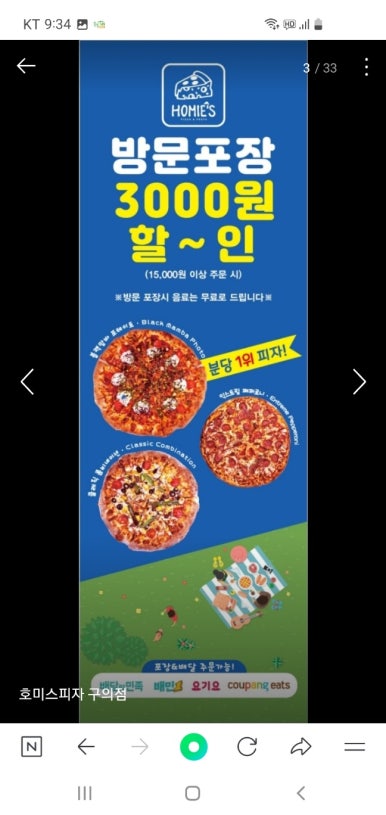 점핑몬스터 이미지