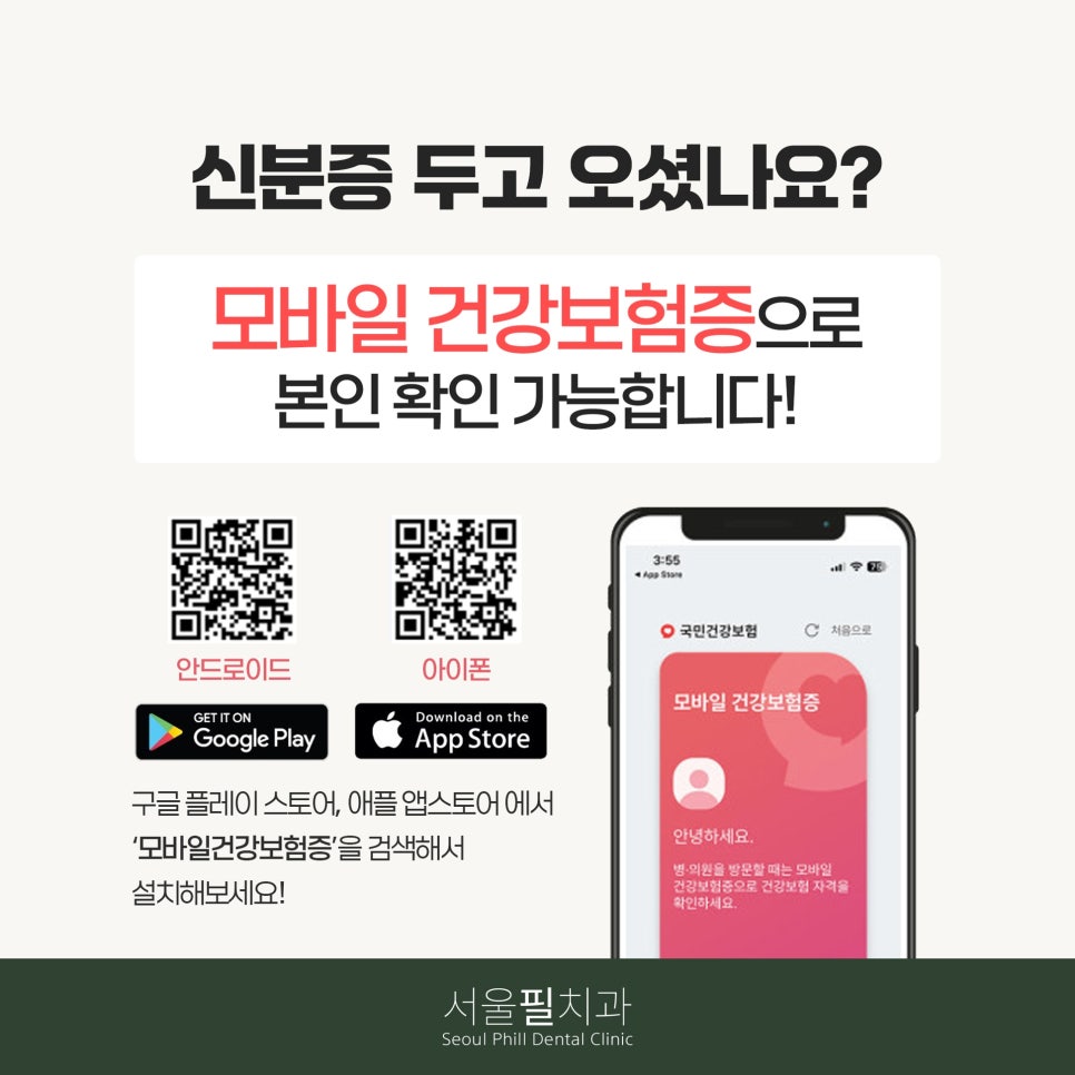 서울필치과의원 이미지